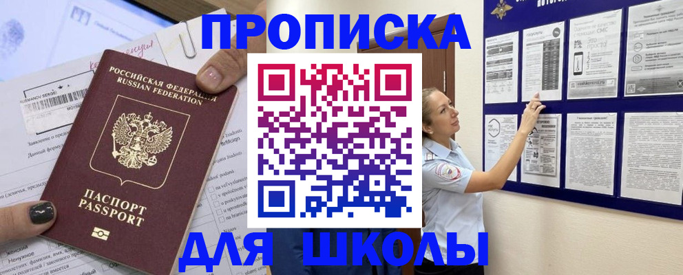 временная регистрация адрес в Кургане