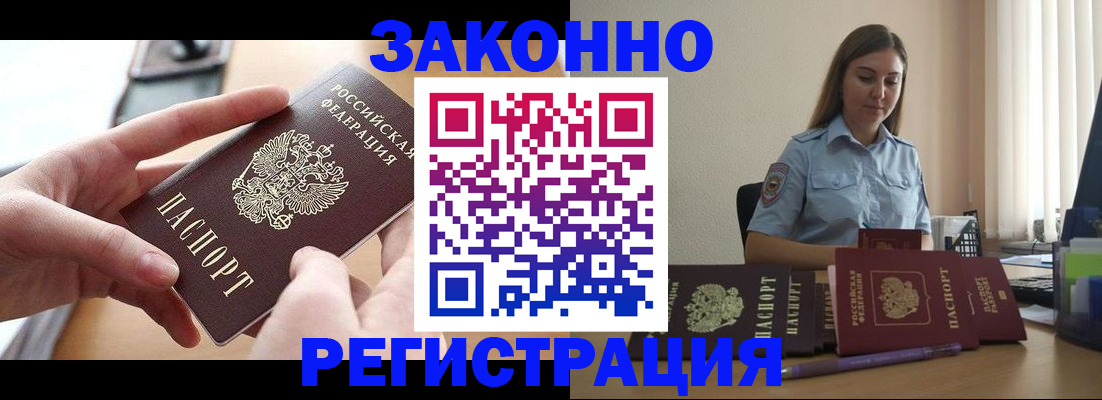 временная регистрация в квартире в Кургане