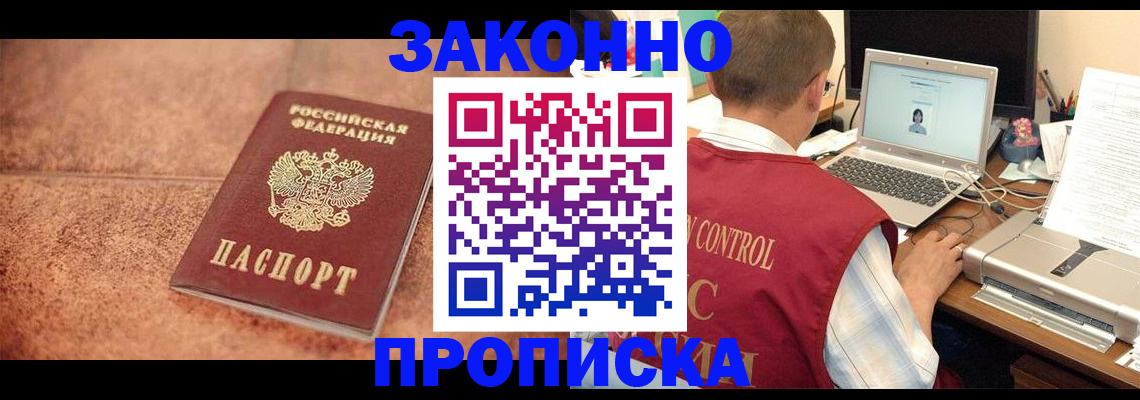 регистрация для школы в Кургане